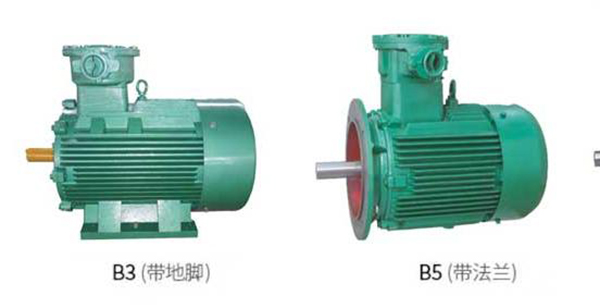 防爆電機(jī)的兩種安裝方式：臥式安裝B3帶底腳、立式安裝B5帶法蘭